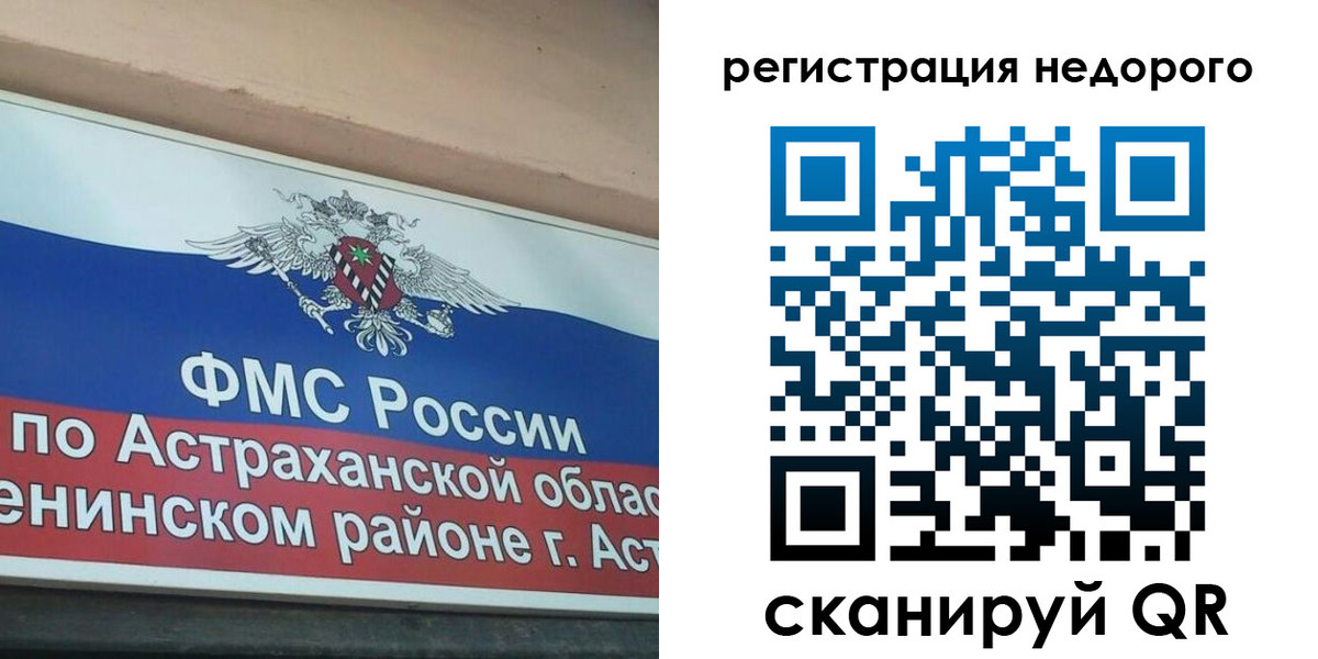 где прописаться в Шахтах