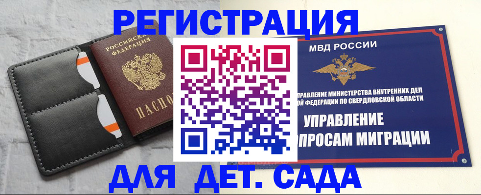 временная регистрация законно в Шахтах