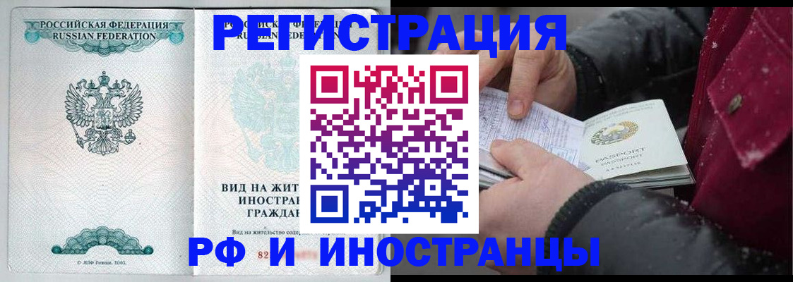 временная регистрация 2025 в Шахтах